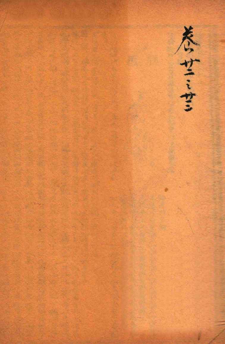 疡医大全  卷22-23